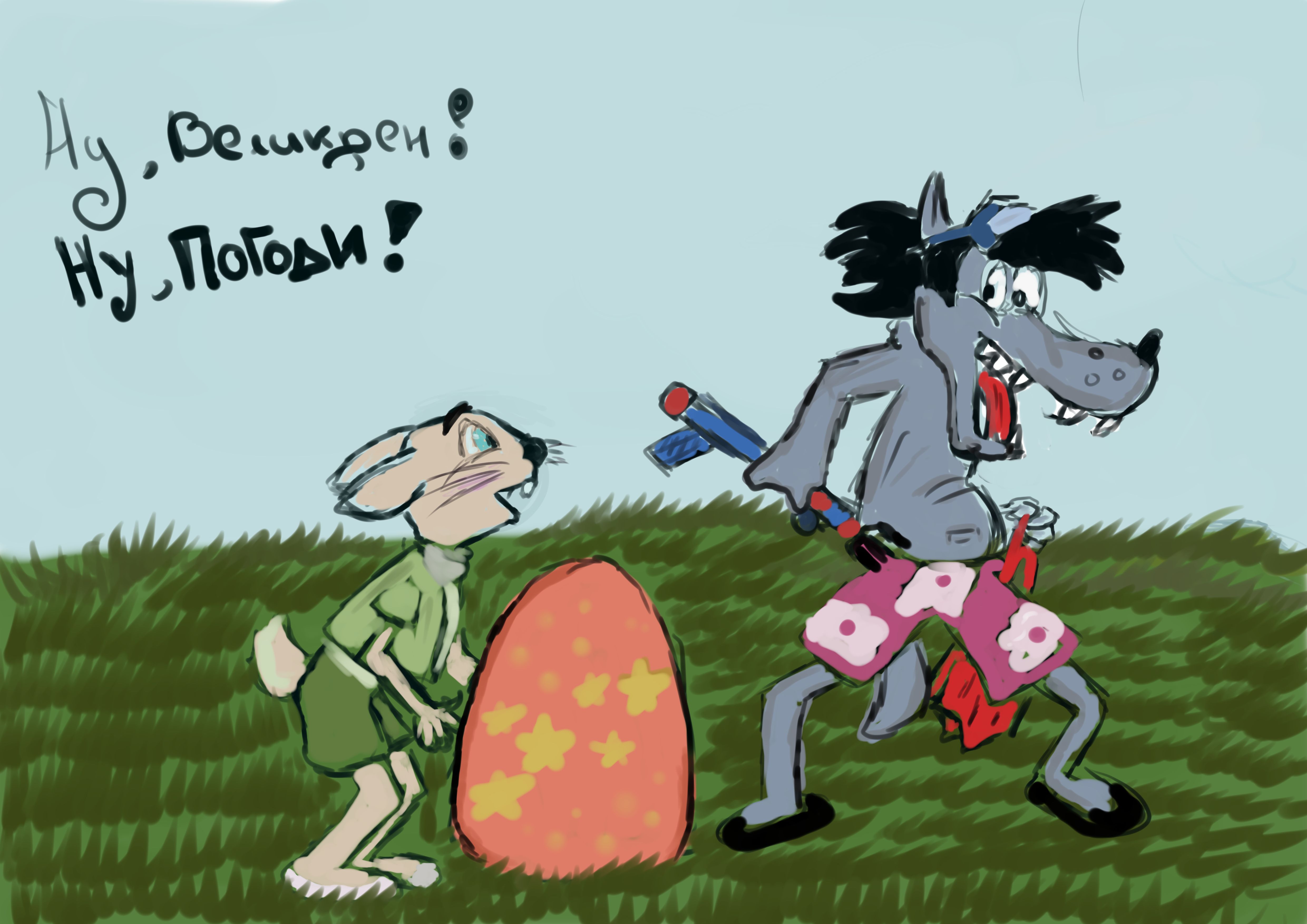 nu_pogodi.jpg